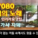 7080 추억의 노래 30곡, 인기가요 2집 이미지
