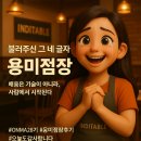 인디온 | [온마28기 수업후기] 인디테이블 용미점장 너~~~~무 좋았어요💕