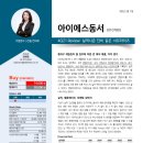 아이에스엔지니어링 이미지