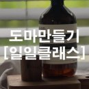 우드카빙 목공예 소품 제작 이미지