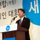 ‘보수’와 ‘진보’ 사이 표방한 안철수 신당 ‘새정치연합’ 창당 발기인 대회 개최
