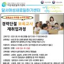 대구여성인력개발센터