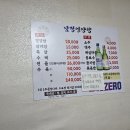 남정식당 - 이천시 | 남정식당