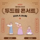 늘봄이음터 다목적홀 이미지