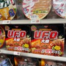 헤어UFO 이미지