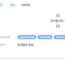 회계법인창천 이미지