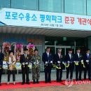 포로수용소유적공원 이미지