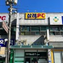 삼례 공용터미널 이미지
