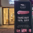 참치정류장 이미지