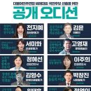 22대 총선 각 정당 비례대표 누가 나오는지 알아보자