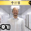 8번출구