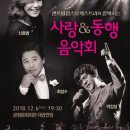 동행 음악회 이미지