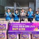 연일읍행정복지센터 | [언론보도] 국제위러브유 장길자회장님 ▶ 설 명절 맞아 전국에 겨울이불 1900채 나눔