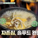 양평해장국 - 537468 | 양평해장국