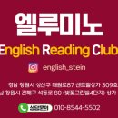 벨영어원서학원
