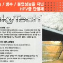 스카이텍 Daum카페