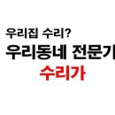 인계미루오피스텔 이미지