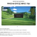 골프존파크 양평점 이미지