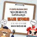 게이트웨이즈