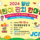 양산종합운동장 주경기장 이미지