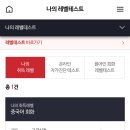 (주)파고다택시 | 그동안 OFF 일기 나눔해요