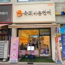 춘천 퇴계동 가성비 점심 맛집 육회바른연어 춘천퇴계CGV점 메뉴 육바연세트 모듬초밥