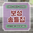 보성세탁 | 보성솜틀집 50년 전통이라는 문구가 먼저 믿음을 줬던 곳