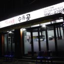 내리숯불생고기 이미지