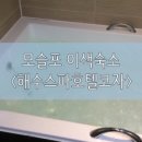 스파호텔 코자 이미지