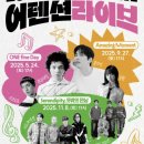 어텐션 - 순천시 왕지5길 54 | 어텐션