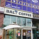 발리커피 - 해운대구 재반로 208 | 신일동 카페 분위기까지 완벽했던 발리커피 말차딸라떼 후기