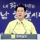 전남저널