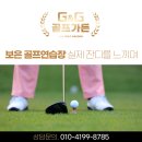 지앤지 골프가든 이미지