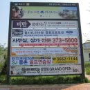 신진등촌골프연습장 이미지