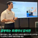 행신스크린골프존 | 시설 대박인 행신 헬스장 찾다가 정착한 700평 규모...체험 후기! 24시 연중무휴에 골프존까지 다 있는...