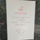엄지척PC | 오송1산단 장어덮밥 맛집 &#39;한끼&#39; 장어덮밥 소갈비덮밥 후기