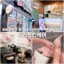 두리스킨케어 이미지