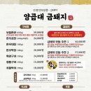 소사양곱대 이미지