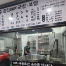 큰집 돼지국밥보쌈 이미지