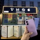 주식회사 이도 화성지점 | 대구 아이폰17 사전예약하러 휴대폰성지 서변동 모바일캠프 방문상담 다녀온 후기