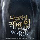 레벨업