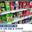 홍교슈퍼