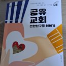 선한 친구들