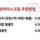 곡물강정