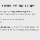 초아클린