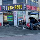 수원착한배터리 이미지