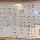 창고형초벌왕소금구이