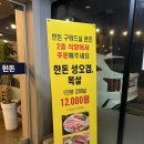 고기로426 | 용인 고기리 계곡 앞 고기로426에서 돼지고기 등심 즐기기