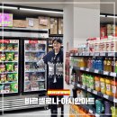 한국마트 | 바르셀로나 아시안마트 DayDayGO｜한국 김치 라면 과자 음료 후기