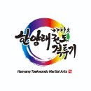 한양태권도 이미지